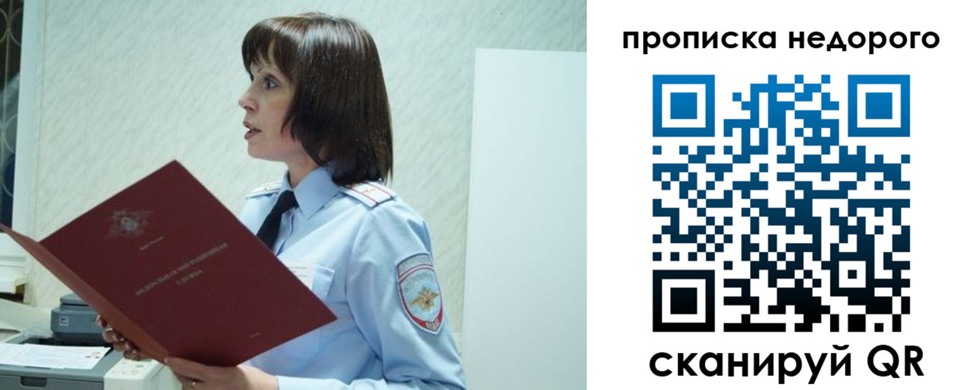 прописка законно в Козловке
